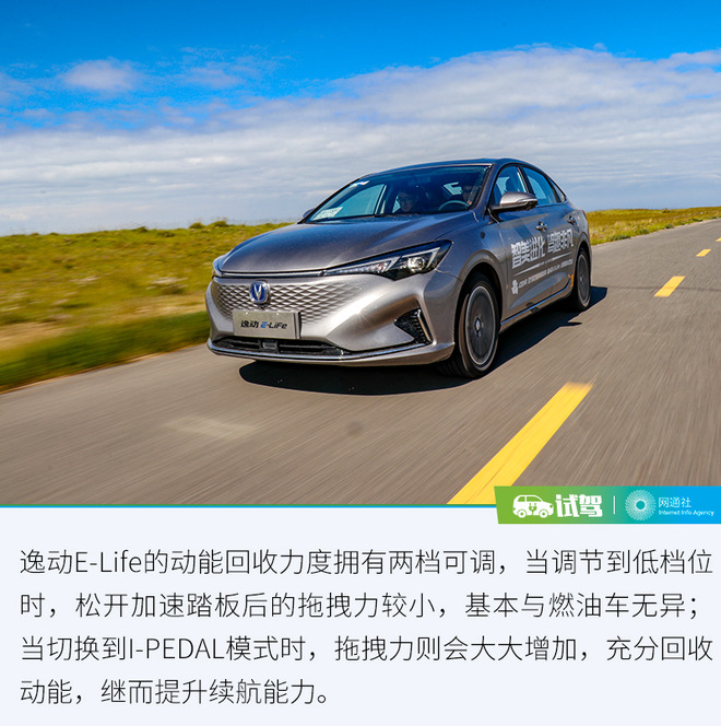 新款长安逸动车主用车感受,逸动e-life网约版