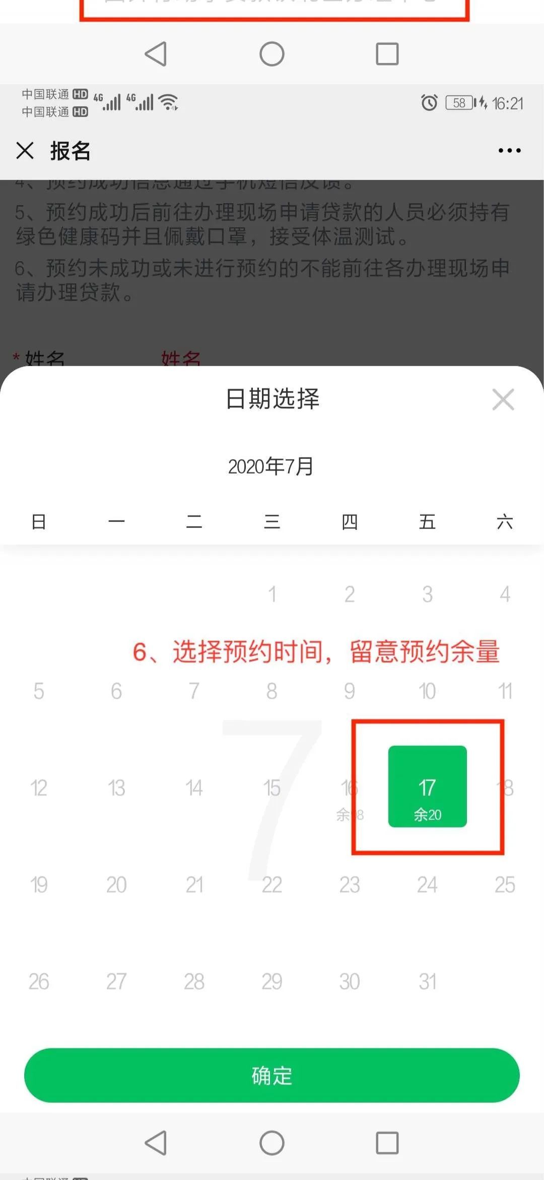 助学贷款续贷操作步骤,2020助学贷款电话