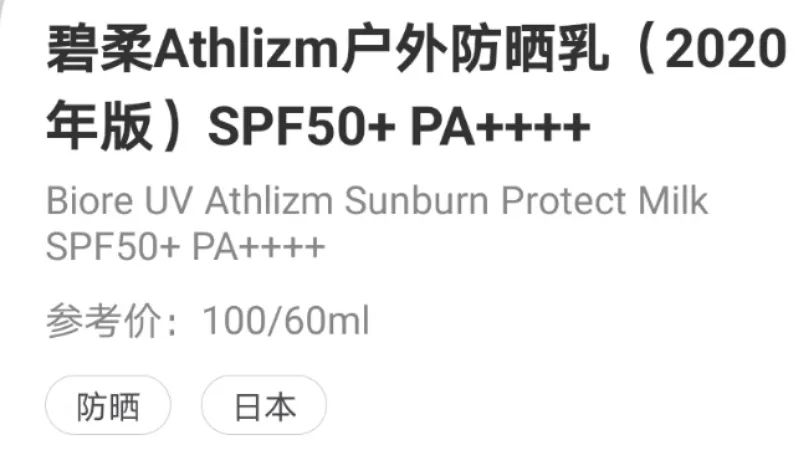 博主测评清爽型防晒,小博主测评防晒