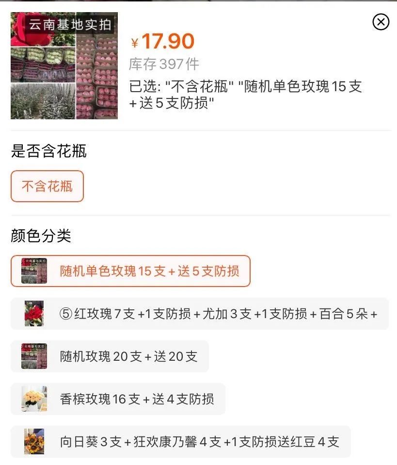 99包月的白菜价鲜花,你买过吗?