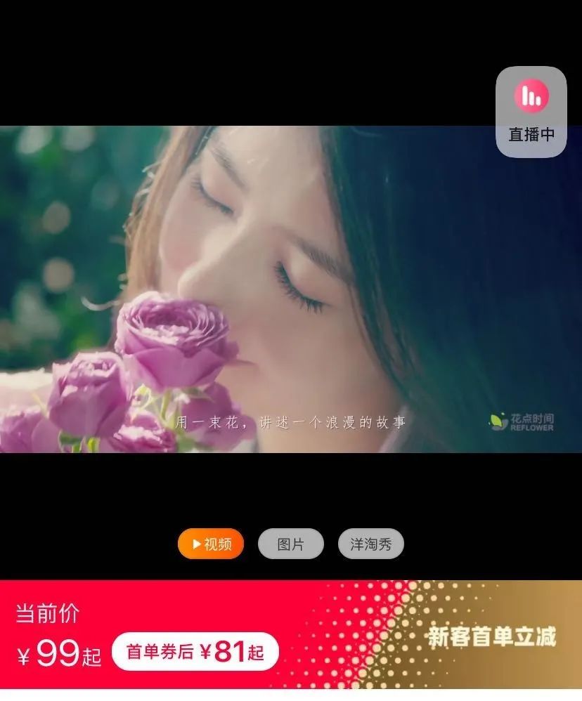 99包月的白菜价鲜花，你买过吗？