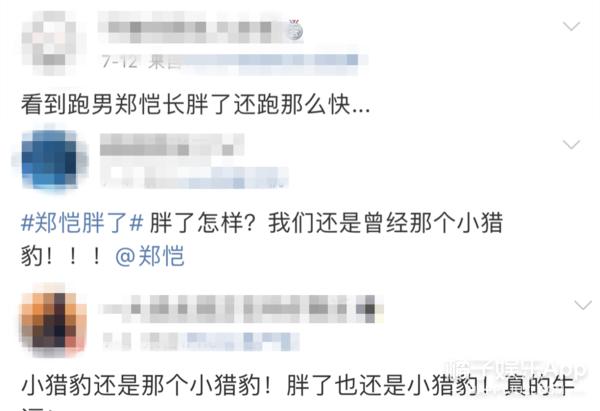 他这是中年发福了吗?