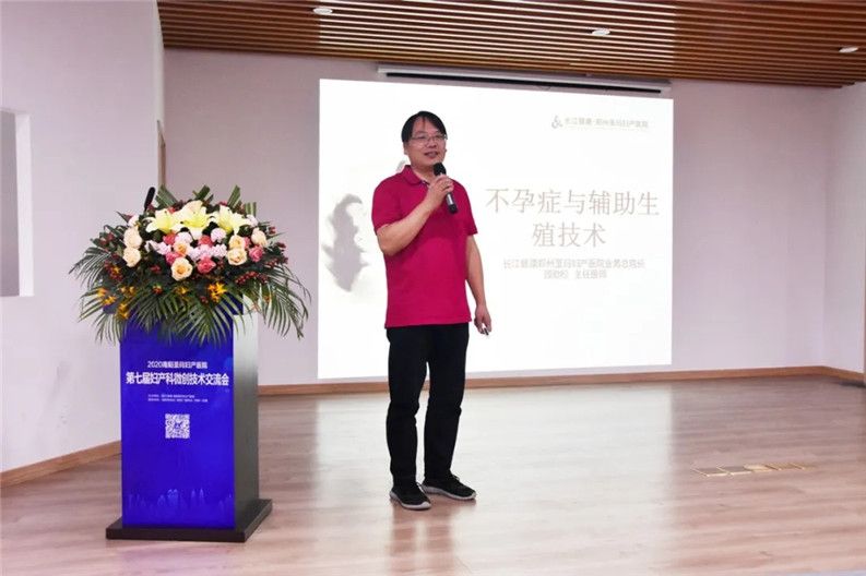 南阳市第七届妇产科微创技术交流会隆重举行