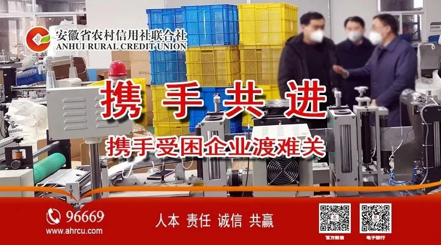 安徽农金续贷通知,安徽农金信贷年化率多少