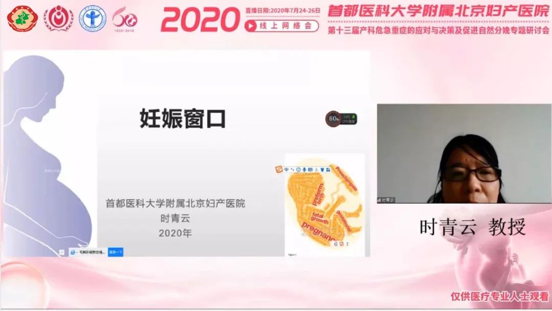 妇产科最新热点新闻,医院妇产科突发事件应急处置