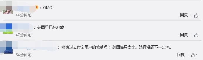 美团饿了么可以微信支付,美团和饿了么哪个可以用微信支付