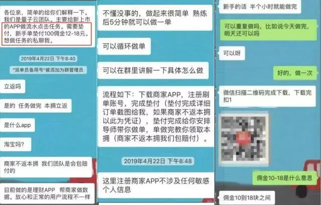 当你的刷单遇上*时彩时**，其实这是一场你拿不走奖金的赌博！