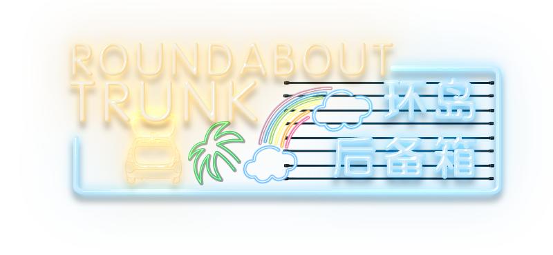 无锡好玩的地方网红打卡,无锡梁溪区凌晨网红打卡