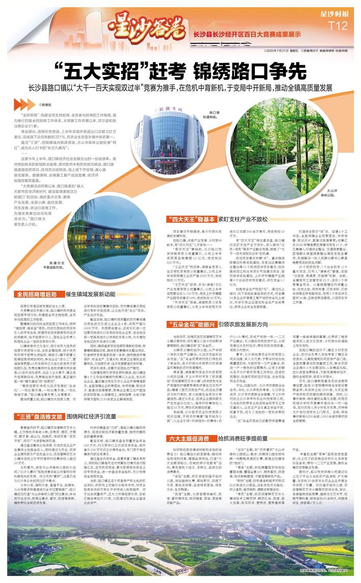 赶考路上谱写锦绣华章,走好赶考之路激扬奋进之力