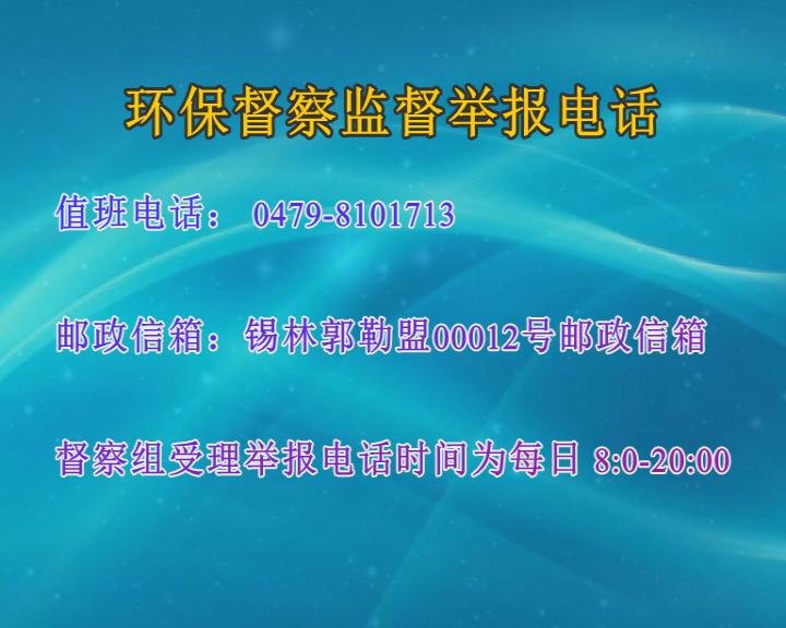 举报路上违法行为的电话,企业违法行为全国统一举报电话