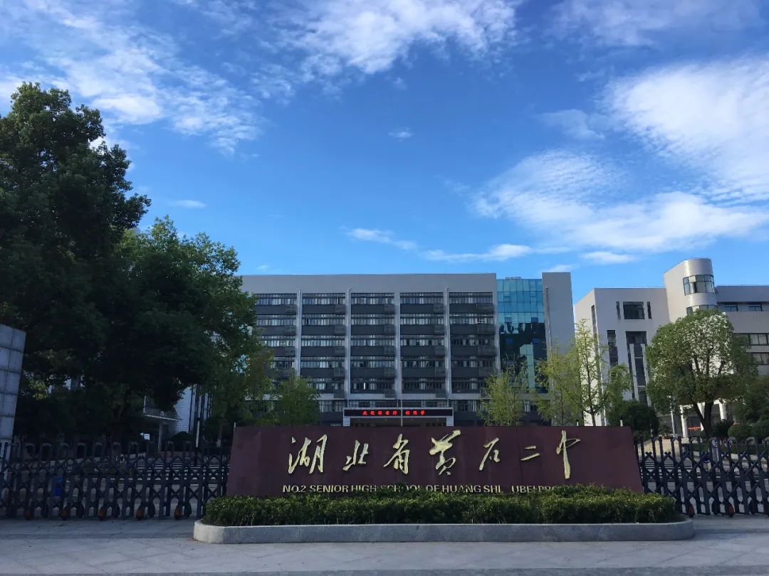 黄石二中多少分可以考进,黄石二中要考多少分才能进