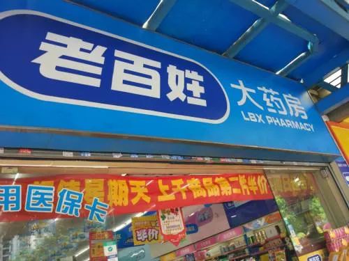 药店销售劣药如何处罚,药店涉嫌销售劣药罪的处罚多少钱