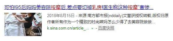 乳房按摩治病还是致病,乳房按摩致癌案例