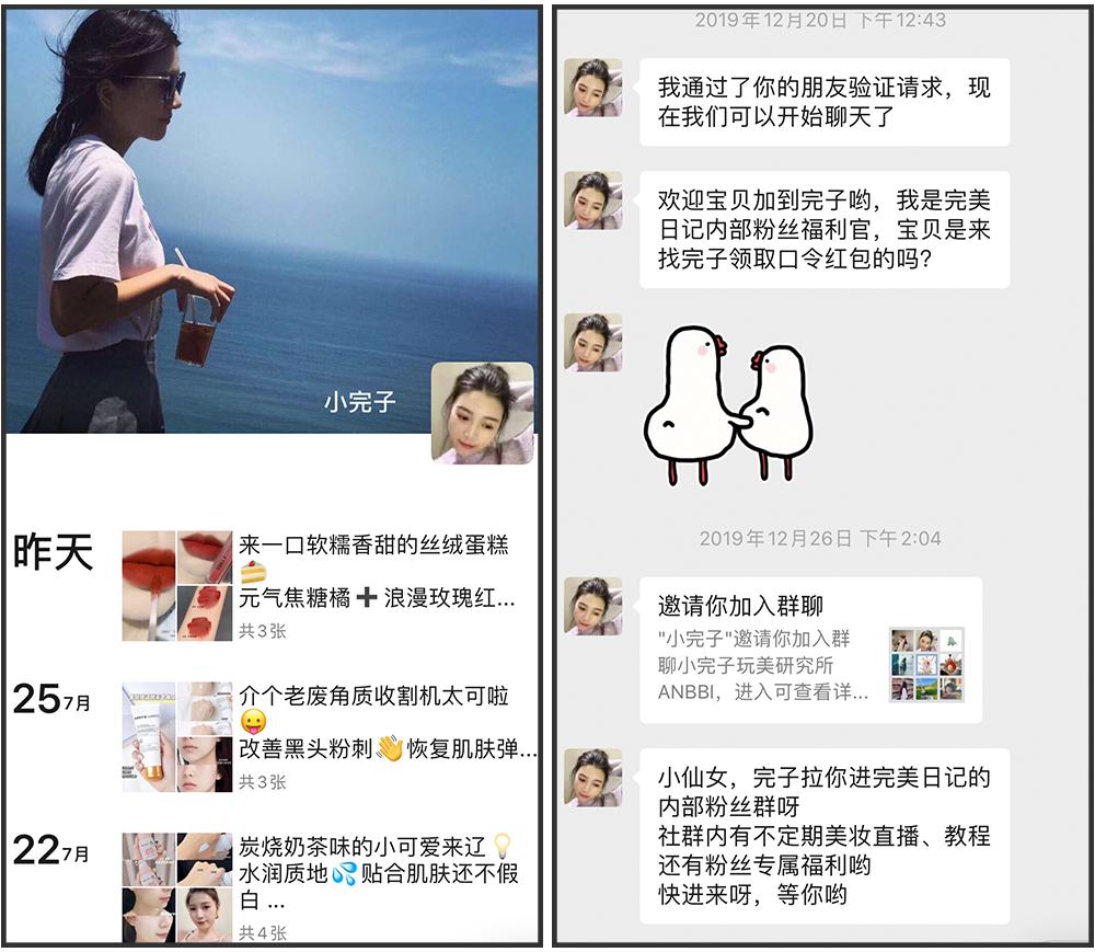 完美日记银翼小细跟,完美日记完整版观看