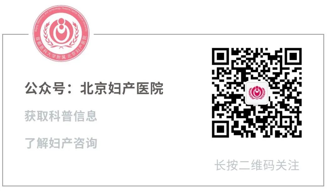 【妇产要闻】北京妇产医院内分泌科成功举办“妇科内分泌诊疗能力建设及健康教育研究项目”短期进修班