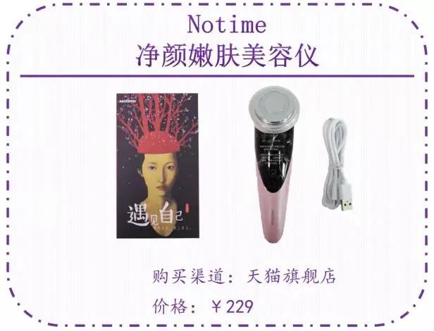 家用美容仪超真实测评推荐第一名,2020年家用美容仪比较试验报告