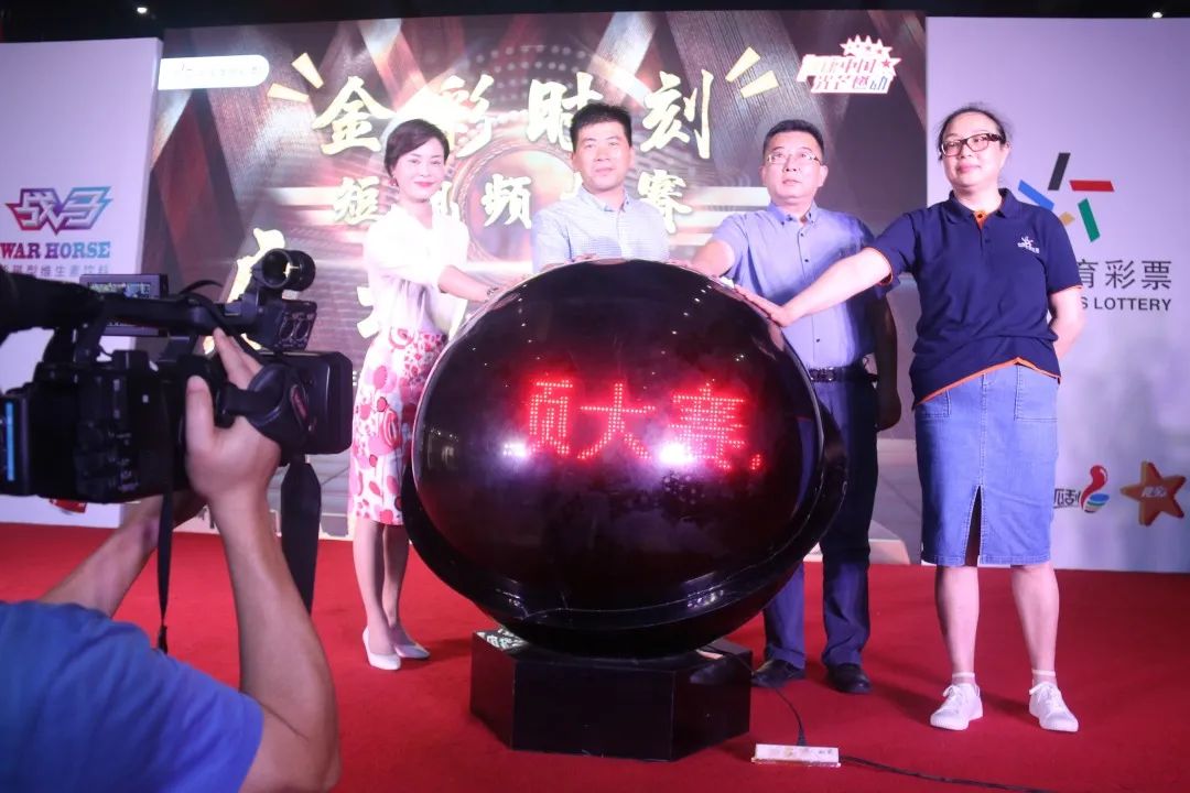 浙江金华体彩“金彩时刻”：这一刻你光芒万丈