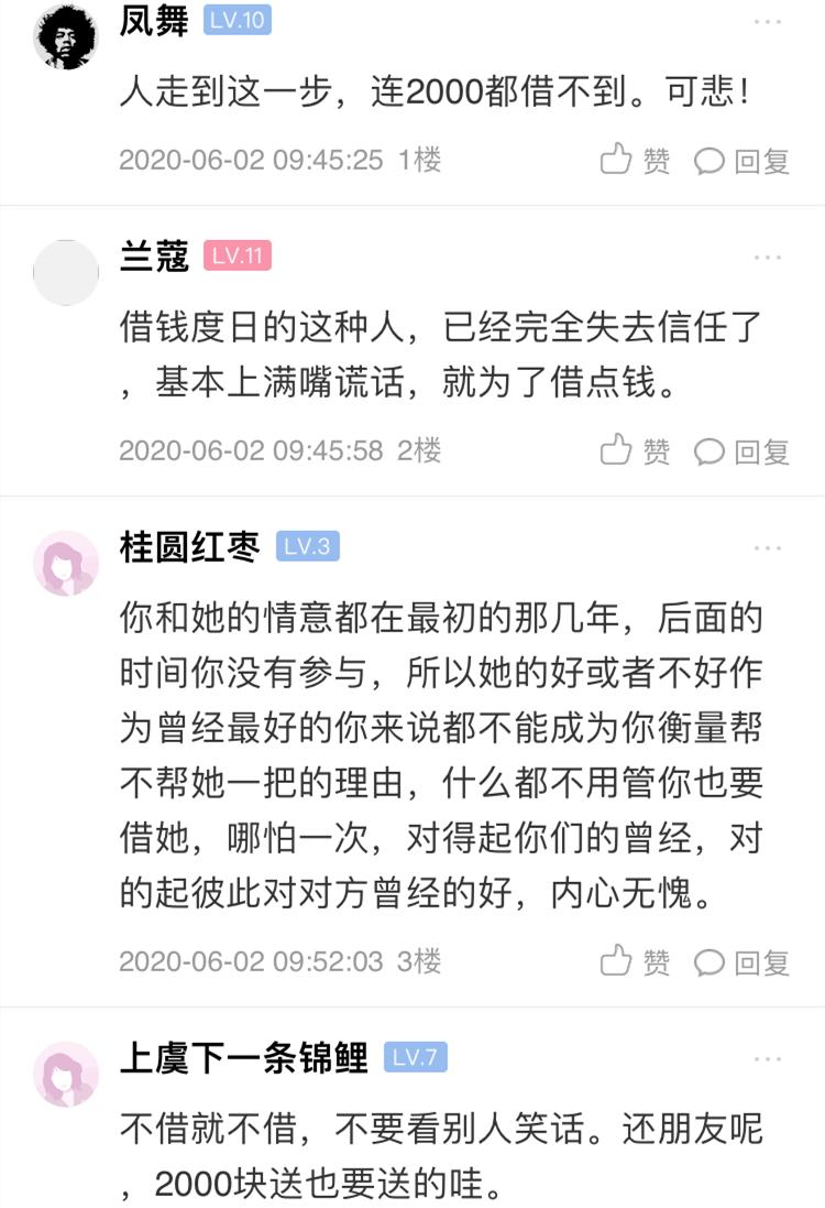 上虞论坛丨幼时最好的朋友十多年没有联系，一联系上就问我借钱