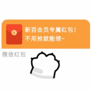 6元秒杀海底捞/星巴克！AJ免费送！优衣库19元起！新百店庆这次真疯了