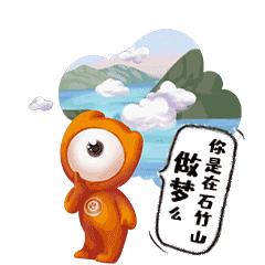 福清文明表情包正式亮相！快把“融融”装进你的微信里！