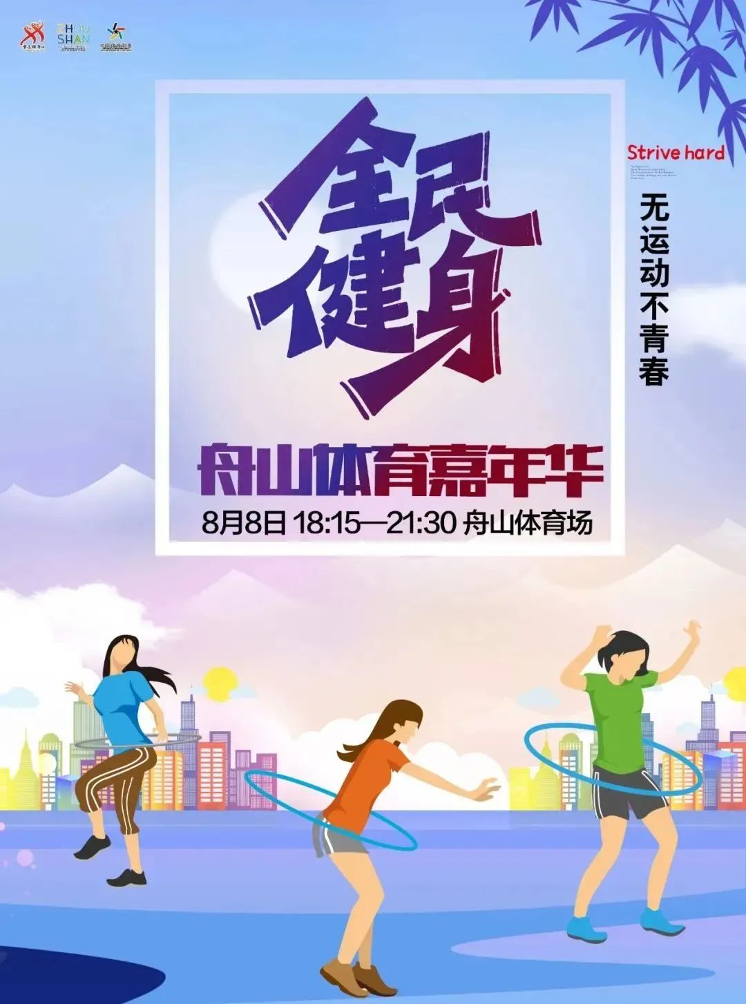 今天舟山市有演唱会吗,今天舟山