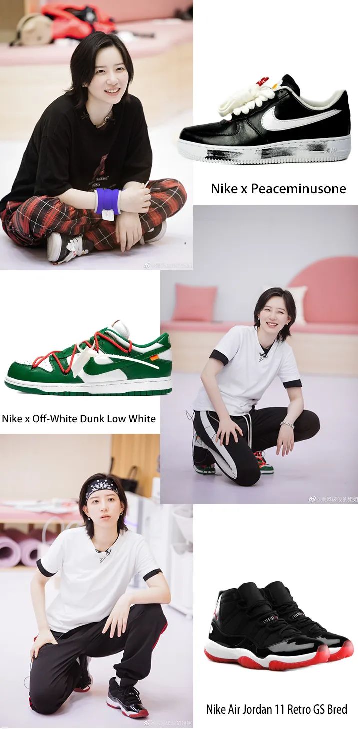 《姐姐》到四公，姐姐们已成专业运动鞋鉴赏团