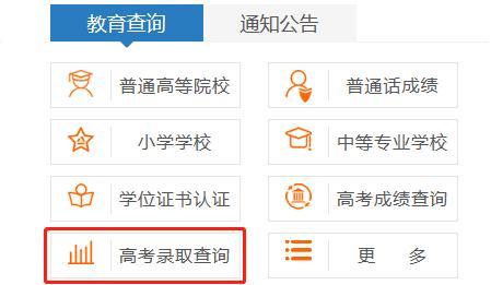 2018河南高招录取统计,河南高招录取查询没有结果