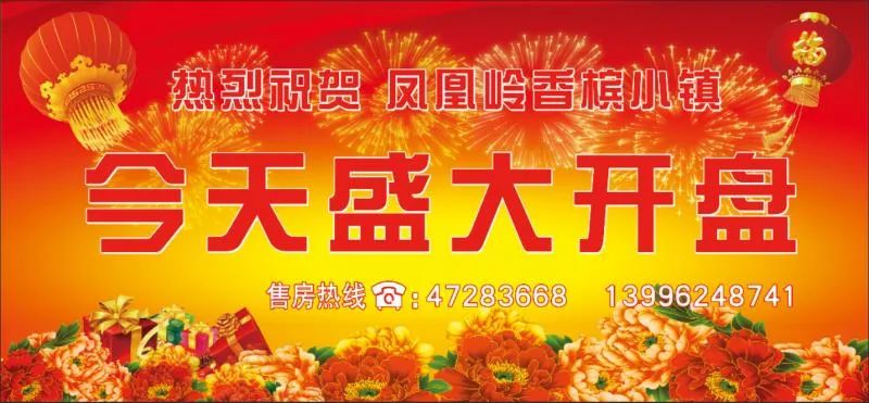 仅264户！凤凰岭香槟小镇避暑度假洋房快来抢