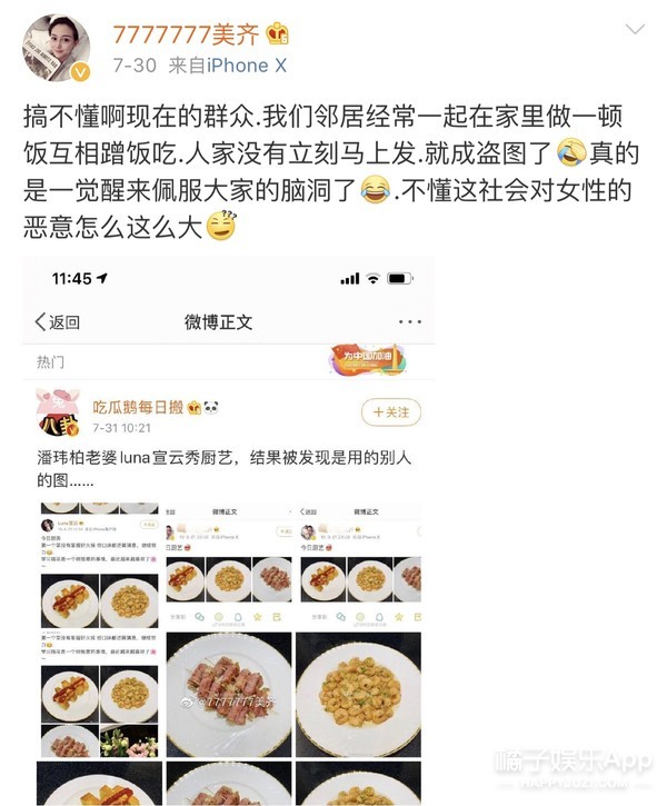 方媛回应天王嫂训练营,昆凌和方媛是哪个妈咪培训出来的