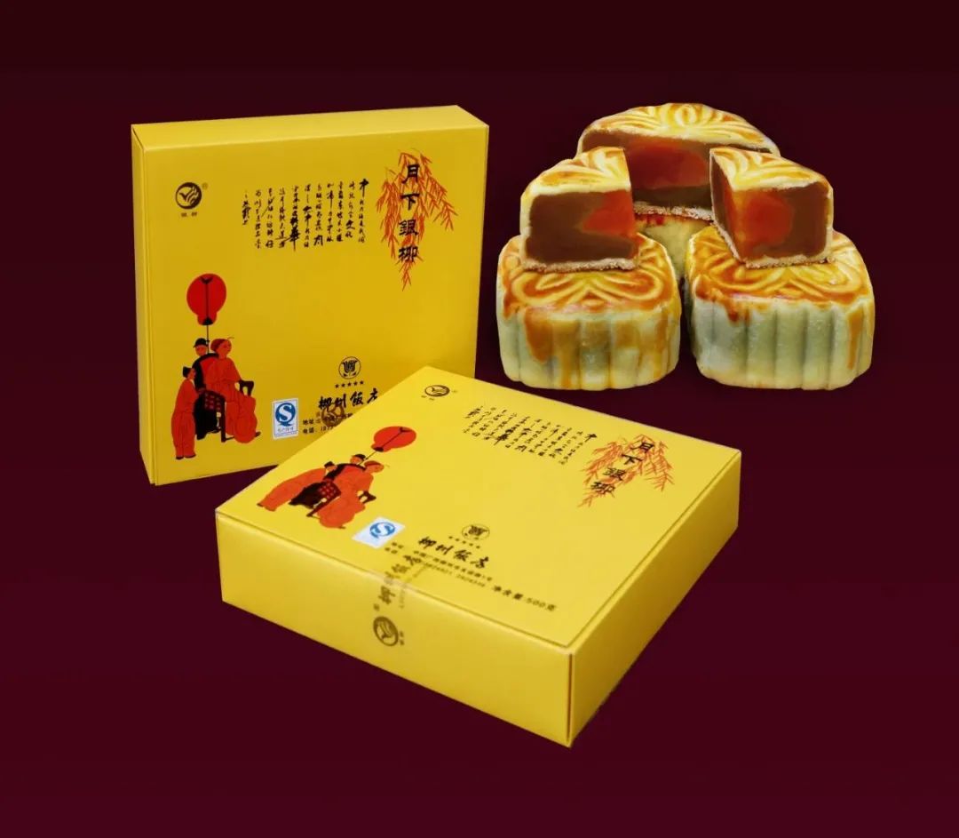 柳州饭店香满银柳月饼多少钱,柳州银柳食品有限公司银柳月饼