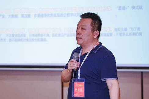 金锣冠名山东建设高峰论坛,金锣冠名最新消息