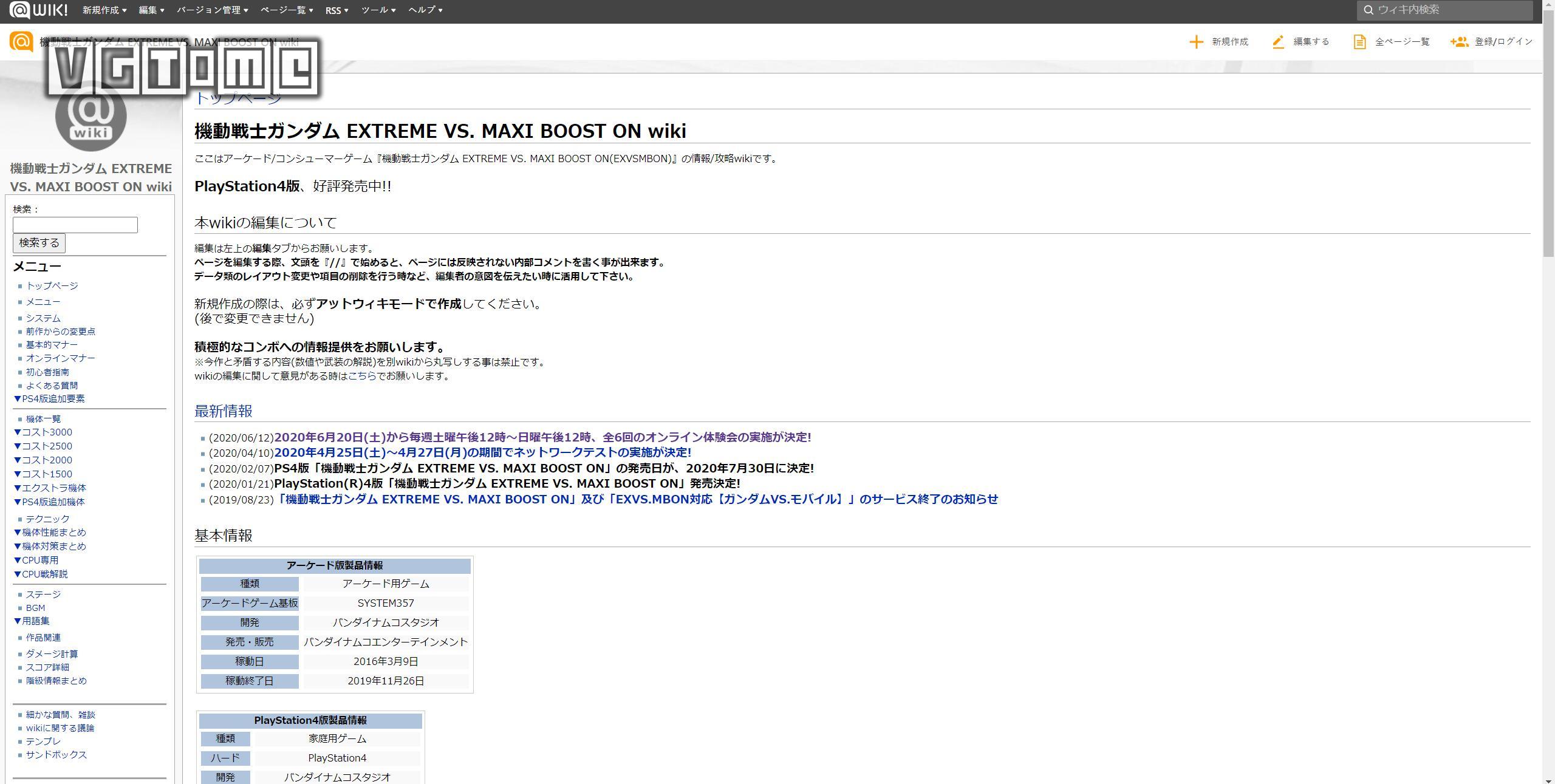 高达exvsmbon全机体必杀,高达exvs版本区别
