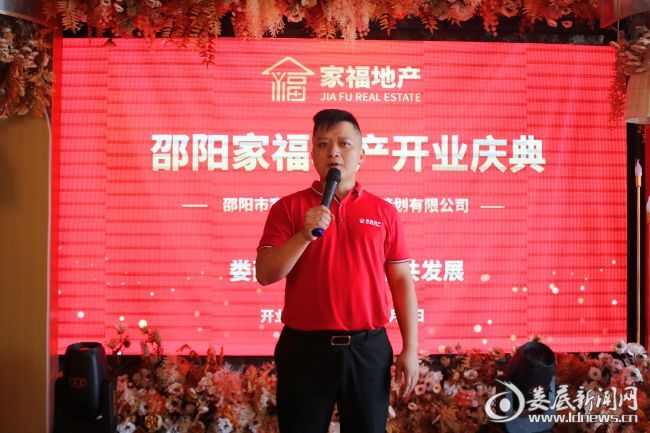 娄底家福地产和新环境地产,娄底家福地产总部