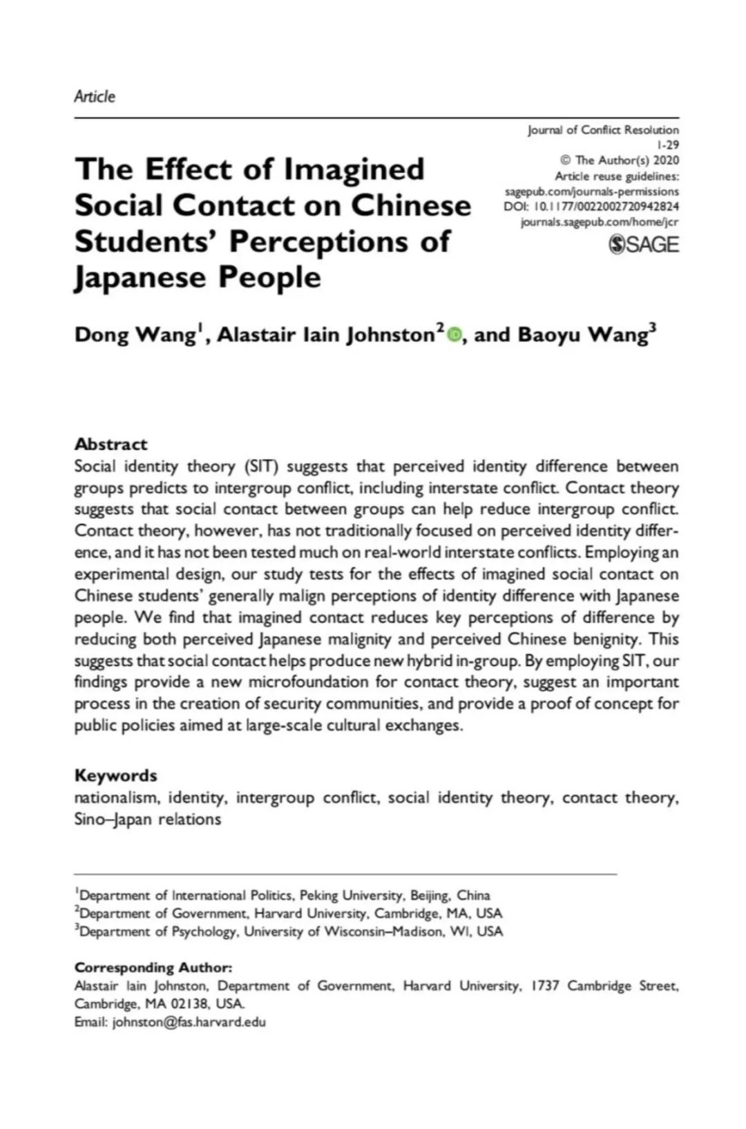 北京大学硕士学位评定委员会,北京大学学士学位评定委员会