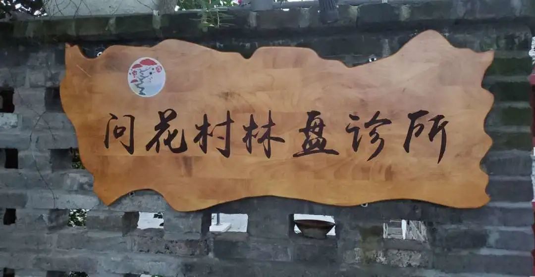 鏋楃洏璇婃墍,鏋楃洏璇婃墍鐜板湪鎯呭喌