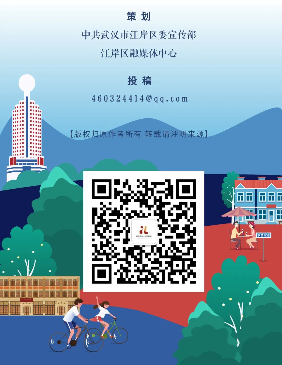 社会全力支持疫情防控工作,江岸区疫情防控管理区域