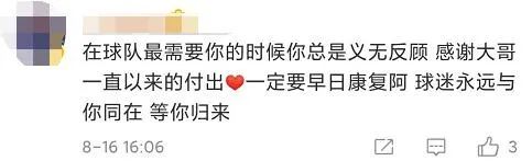 易建联最新伤势消息,易建联最新伤势消息照片