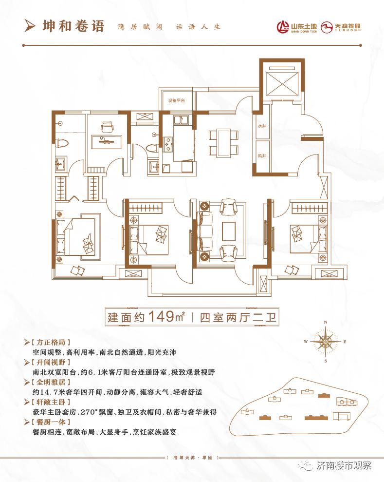 唐冶片区大平层住宅,唐冶精装大平层