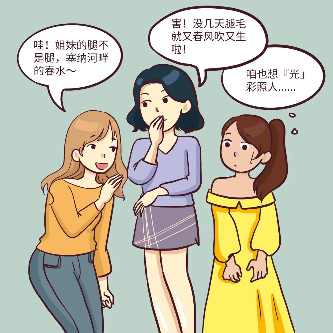 胸毛、脚趾毛、*处私**的毛能不能脱？一篇说清楚