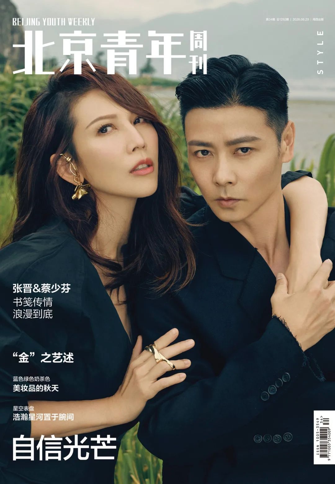 蔡少芬甜蜜分享张晋情话,蔡少芬给张晋的情书