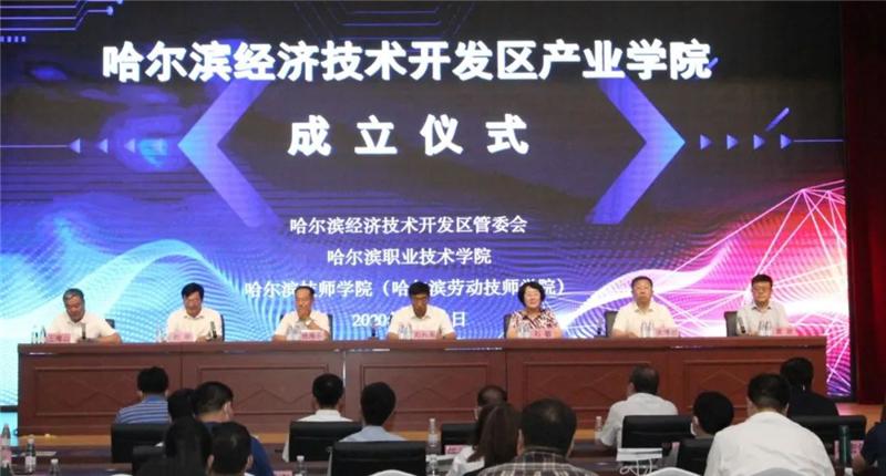 哈尔滨职业技术学院创新创业,哈尔滨职业技术学院哪些能升本