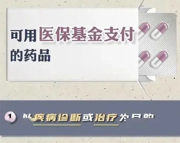丹参川芎嗪注射液退出医保原因,朋友圈发布药品信息骗局