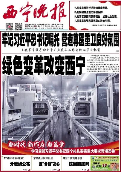 青海省湟川中学高考600分以上名单,湟川中学中考总分