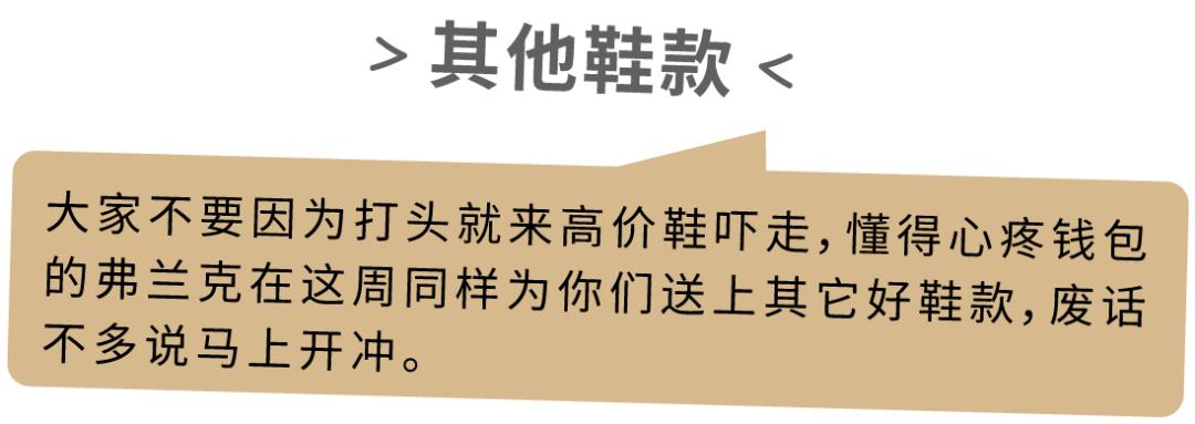 袋鼠冷门球鞋,想体验一下碳板跑鞋