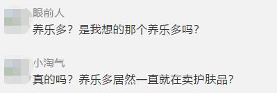 养乐多新出的护肤品好用吗,喝了10年的养乐多