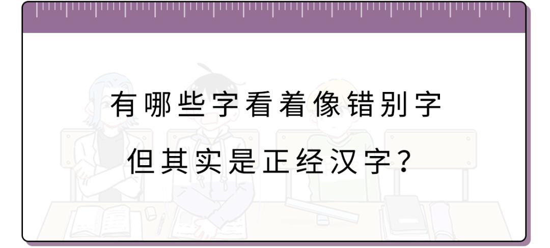 古代汉字被现代人误解,25个常说不一定认识的汉字