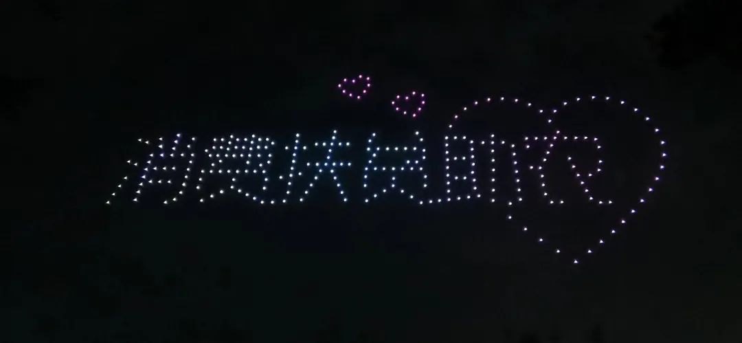 300架无人机闪耀南京航空航天大学上空！“云”端助农，微爱启“航”