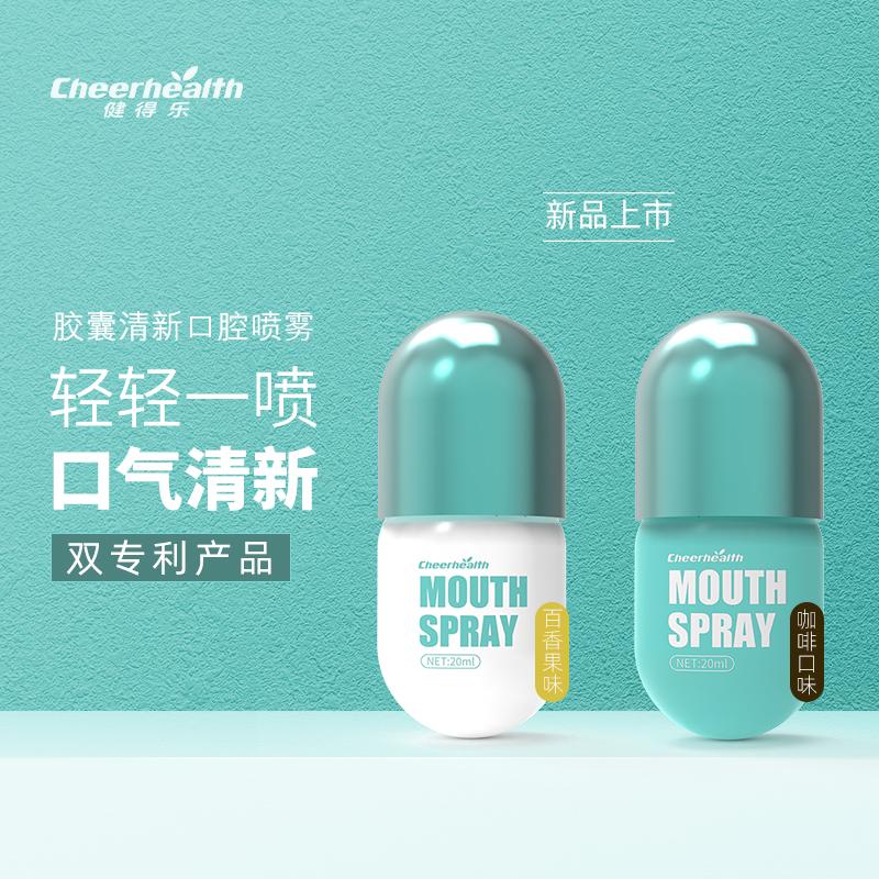 女明星祛口臭的偏方,明星用的口气清新剂