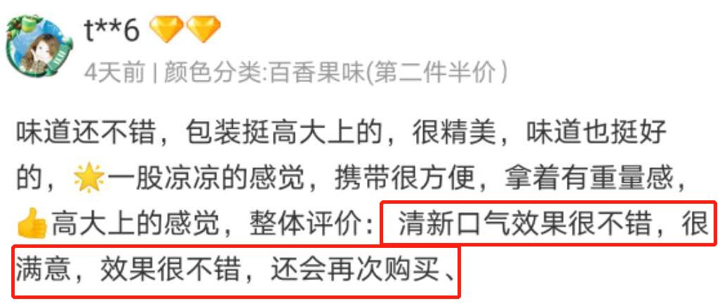 女明星祛口臭的偏方,明星用的口气清新剂