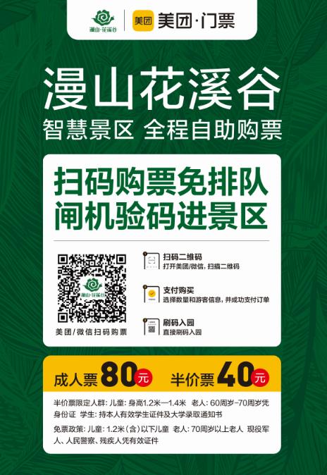 漫山花溪谷小院,漫山花溪谷农家乐